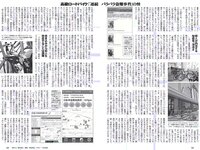 [Weekly Playboy] 2017 No.09 (伊東紗冶子 天木じゅん 渡邉幸愛 金子理江 黒宮れい 大石絵理 他)