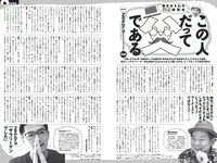 [Weekly Playboy] 2017 No.09 (伊東紗冶子 天木じゅん 渡邉幸愛 金子理江 黒宮れい 大石絵理 他)