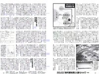 [Weekly Playboy] 2017 No.09 (伊東紗冶子 天木じゅん 渡邉幸愛 金子理江 黒宮れい 大石絵理 他)