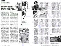 [Weekly Playboy] 2017 No.09 (伊東紗冶子 天木じゅん 渡邉幸愛 金子理江 黒宮れい 大石絵理 他)