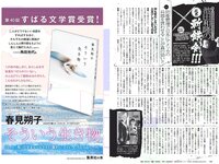 [Weekly Playboy] 2017 No.09 (伊東紗冶子 天木じゅん 渡邉幸愛 金子理江 黒宮れい 大石絵理 他)