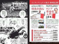 [Weekly Playboy] 2017 No.09 (伊東紗冶子 天木じゅん 渡邉幸愛 金子理江 黒宮れい 大石絵理 他)