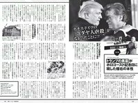 [Weekly Playboy] 2017 No.09 (伊東紗冶子 天木じゅん 渡邉幸愛 金子理江 黒宮れい 大石絵理 他)