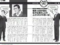 [Weekly Playboy] 2017 No.09 (伊東紗冶子 天木じゅん 渡邉幸愛 金子理江 黒宮れい 大石絵理 他)
