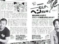 [Weekly Playboy] 2017 No.09 (伊東紗冶子 天木じゅん 渡邉幸愛 金子理江 黒宮れい 大石絵理 他)