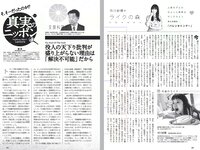 [Weekly Playboy] 2017 No.09 (伊東紗冶子 天木じゅん 渡邉幸愛 金子理江 黒宮れい 大石絵理 他)
