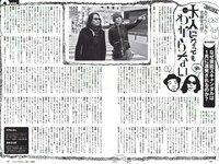 [Weekly Playboy] 2017 No.09 (伊東紗冶子 天木じゅん 渡邉幸愛 金子理江 黒宮れい 大石絵理 他)