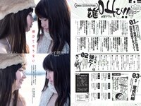 [Weekly Playboy] 2017 No.09 (伊東紗冶子 天木じゅん 渡邉幸愛 金子理江 黒宮れい 大石絵理 他)