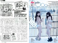 [Weekly Playboy] 2017 No.09 (伊東紗冶子 天木じゅん 渡邉幸愛 金子理江 黒宮れい 大石絵理 他)