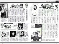 [Weekly Playboy] 2017 No.09 (伊東紗冶子 天木じゅん 渡邉幸愛 金子理江 黒宮れい 大石絵理 他)