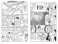 [Weekly Playboy] 2017 No.09 (伊東紗冶子 天木じゅん 渡邉幸愛 金子理江 黒宮れい 大石絵理 他)