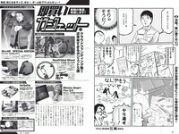 [Weekly Playboy] 2017 No.09 (伊東紗冶子 天木じゅん 渡邉幸愛 金子理江 黒宮れい 大石絵理 他)