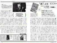 [Weekly Playboy] 2017 No.09 (伊東紗冶子 天木じゅん 渡邉幸愛 金子理江 黒宮れい 大石絵理 他)
