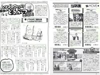 [Weekly Playboy] 2017 No.09 (伊東紗冶子 天木じゅん 渡邉幸愛 金子理江 黒宮れい 大石絵理 他)