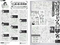[Weekly Playboy] 2017 No.09 (伊東紗冶子 天木じゅん 渡邉幸愛 金子理江 黒宮れい 大石絵理 他)