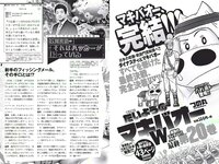 [Weekly Playboy] 2017 No.09 (伊東紗冶子 天木じゅん 渡邉幸愛 金子理江 黒宮れい 大石絵理 他)