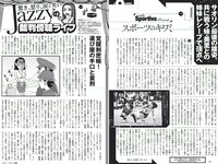 [Weekly Playboy] 2017 No.09 (伊東紗冶子 天木じゅん 渡邉幸愛 金子理江 黒宮れい 大石絵理 他)