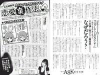 [Weekly Playboy] 2017 No.09 (伊東紗冶子 天木じゅん 渡邉幸愛 金子理江 黒宮れい 大石絵理 他)