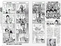 [Weekly Playboy] 2017 No.09 (伊東紗冶子 天木じゅん 渡邉幸愛 金子理江 黒宮れい 大石絵理 他)