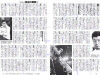 [Weekly Playboy] 2017 No.09 (伊東紗冶子 天木じゅん 渡邉幸愛 金子理江 黒宮れい 大石絵理 他)