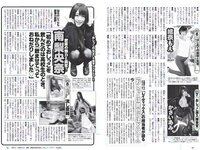[Weekly Playboy] 2017 No.09 (伊東紗冶子 天木じゅん 渡邉幸愛 金子理江 黒宮れい 大石絵理 他)