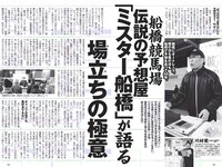 [Weekly Playboy] 2017 No.09 (伊東紗冶子 天木じゅん 渡邉幸愛 金子理江 黒宮れい 大石絵理 他)