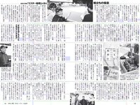 [Weekly Playboy] 2017 No.09 (伊東紗冶子 天木じゅん 渡邉幸愛 金子理江 黒宮れい 大石絵理 他)