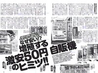 [Weekly Playboy] 2017 No.09 (伊東紗冶子 天木じゅん 渡邉幸愛 金子理江 黒宮れい 大石絵理 他)