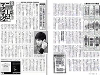 [Weekly Playboy] 2017 No.09 (伊東紗冶子 天木じゅん 渡邉幸愛 金子理江 黒宮れい 大石絵理 他)
