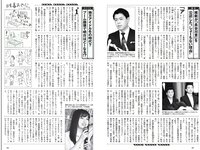 [Weekly Playboy] 2017 No.09 (伊東紗冶子 天木じゅん 渡邉幸愛 金子理江 黒宮れい 大石絵理 他)