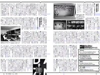 [Weekly Playboy] 2017 No.09 (伊東紗冶子 天木じゅん 渡邉幸愛 金子理江 黒宮れい 大石絵理 他)