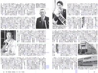 [Weekly Playboy] 2017 No.09 (伊東紗冶子 天木じゅん 渡邉幸愛 金子理江 黒宮れい 大石絵理 他)