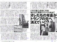 [Weekly Playboy] 2017 No.09 (伊東紗冶子 天木じゅん 渡邉幸愛 金子理江 黒宮れい 大石絵理 他)