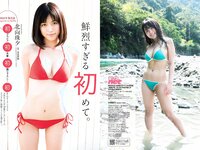[Weekly Playboy] 2018 No.21 (大原優乃 小倉優香 北向珠夕 有村架純 川崎あや 高橋朱里 鈴木えりか 他)