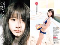 [Weekly Playboy] 2018 No.21 (大原優乃 小倉優香 北向珠夕 有村架純 川崎あや 高橋朱里 鈴木えりか 他)