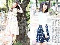 [Weekly Playboy] 2018 No.21 (大原優乃 小倉優香 北向珠夕 有村架純 川崎あや 高橋朱里 鈴木えりか 他)
