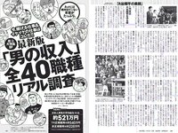 [Weekly Playboy] 2018 No.21 (大原優乃 小倉優香 北向珠夕 有村架純 川崎あや 高橋朱里 鈴木えりか 他)
