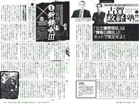 [Weekly Playboy] 2018 No.21 (大原優乃 小倉優香 北向珠夕 有村架純 川崎あや 高橋朱里 鈴木えりか 他)