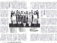 [Weekly Playboy] 2018 No.21 (大原優乃 小倉優香 北向珠夕 有村架純 川崎あや 高橋朱里 鈴木えりか 他)