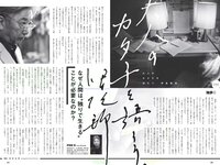 [Weekly Playboy] 2018 No.21 (大原優乃 小倉優香 北向珠夕 有村架純 川崎あや 高橋朱里 鈴木えりか 他)