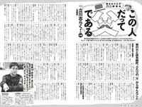 [Weekly Playboy] 2018 No.21 (大原優乃 小倉優香 北向珠夕 有村架純 川崎あや 高橋朱里 鈴木えりか 他)
