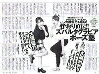 [Weekly Playboy] 2018 No.21 (大原優乃 小倉優香 北向珠夕 有村架純 川崎あや 高橋朱里 鈴木えりか 他)