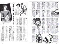 [Weekly Playboy] 2018 No.21 (大原優乃 小倉優香 北向珠夕 有村架純 川崎あや 高橋朱里 鈴木えりか 他)