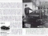 [Weekly Playboy] 2018 No.21 (大原優乃 小倉優香 北向珠夕 有村架純 川崎あや 高橋朱里 鈴木えりか 他)