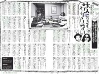 [Weekly Playboy] 2018 No.21 (大原優乃 小倉優香 北向珠夕 有村架純 川崎あや 高橋朱里 鈴木えりか 他)