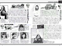 [Weekly Playboy] 2018 No.21 (大原優乃 小倉優香 北向珠夕 有村架純 川崎あや 高橋朱里 鈴木えりか 他)