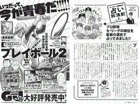 [Weekly Playboy] 2018 No.21 (大原優乃 小倉優香 北向珠夕 有村架純 川崎あや 高橋朱里 鈴木えりか 他)