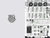 [Weekly Playboy] 2018 No.21 (大原優乃 小倉優香 北向珠夕 有村架純 川崎あや 高橋朱里 鈴木えりか 他)