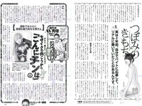 [Weekly Playboy] 2018 No.21 (大原優乃 小倉優香 北向珠夕 有村架純 川崎あや 高橋朱里 鈴木えりか 他)