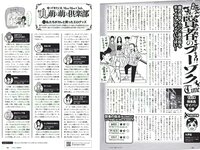 [Weekly Playboy] 2018 No.21 (大原優乃 小倉優香 北向珠夕 有村架純 川崎あや 高橋朱里 鈴木えりか 他)